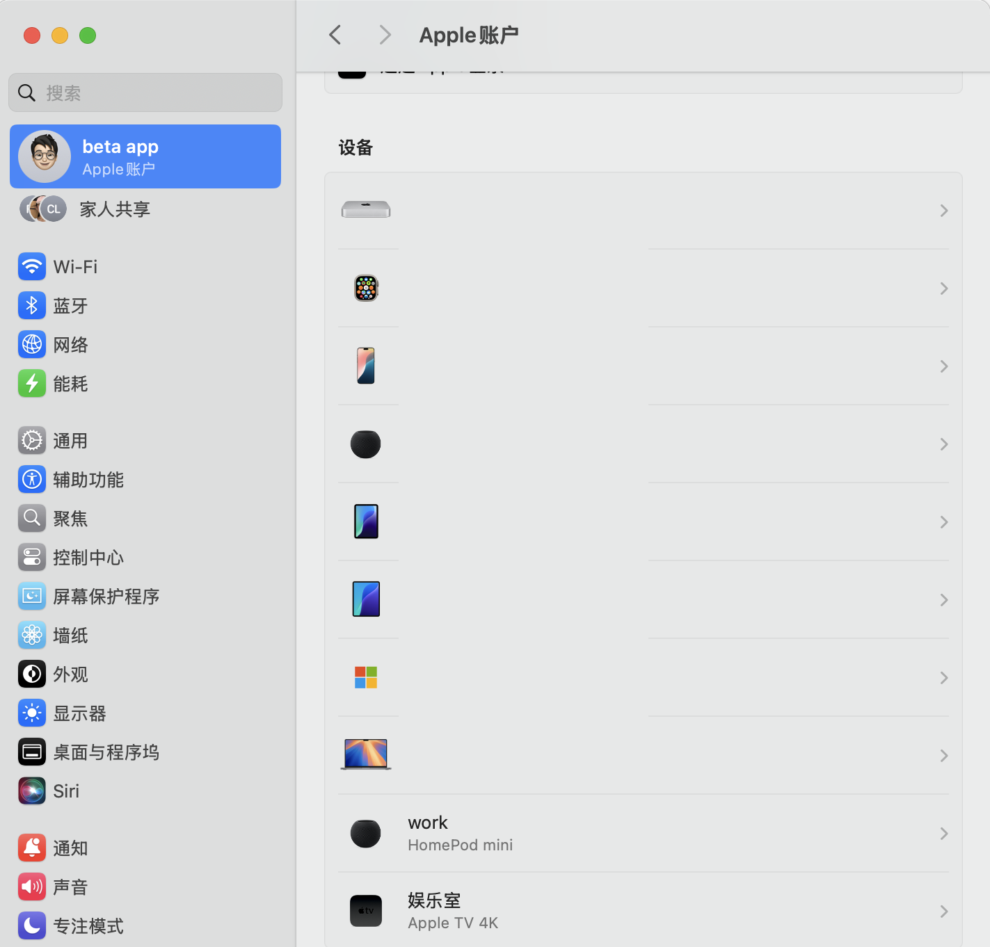 apple账户界面